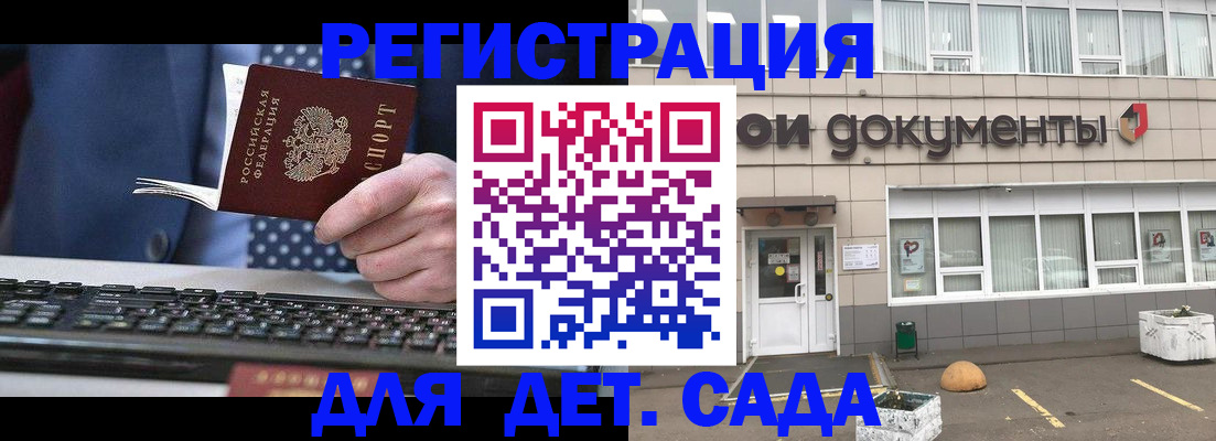 прописка гарантия в Жукове