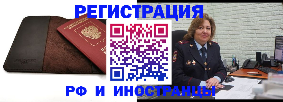 временная регистрация законно в Жукове