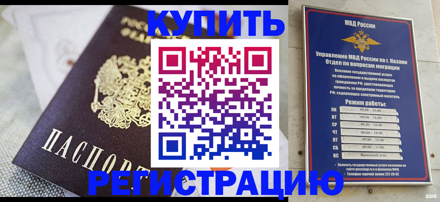 временная регистрация гарантия в Жукове