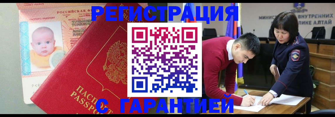 временная регистрация для школы в Жукове