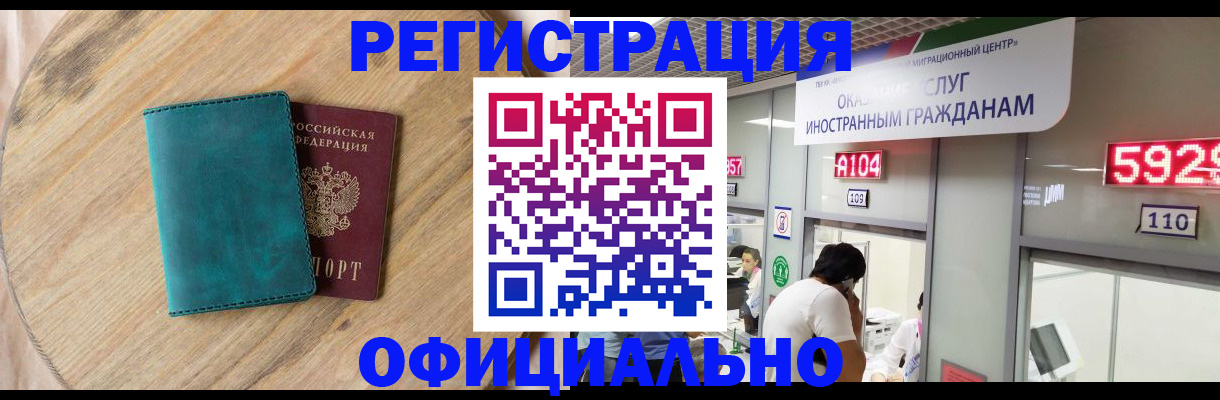 прописка 2025 в Жукове