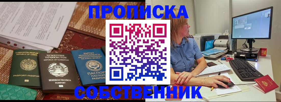 прописка иностранных граждан в Жукове