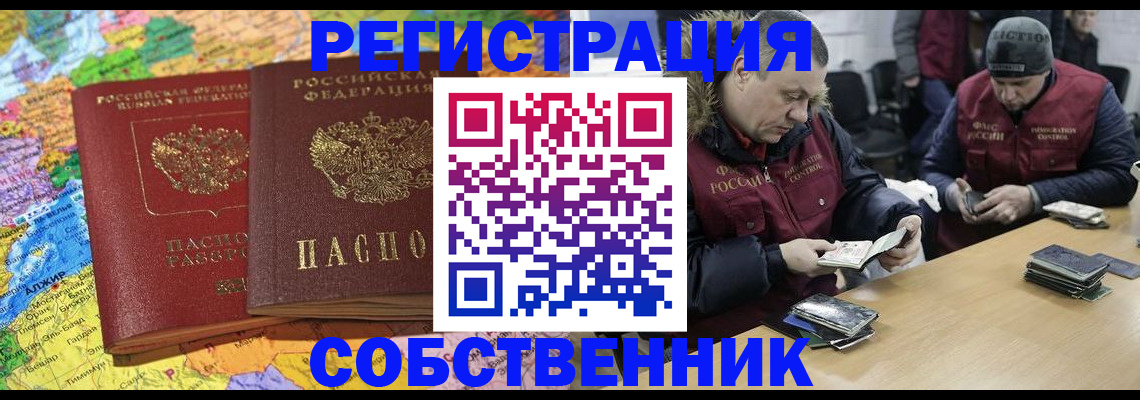 где прописаться в Жукове