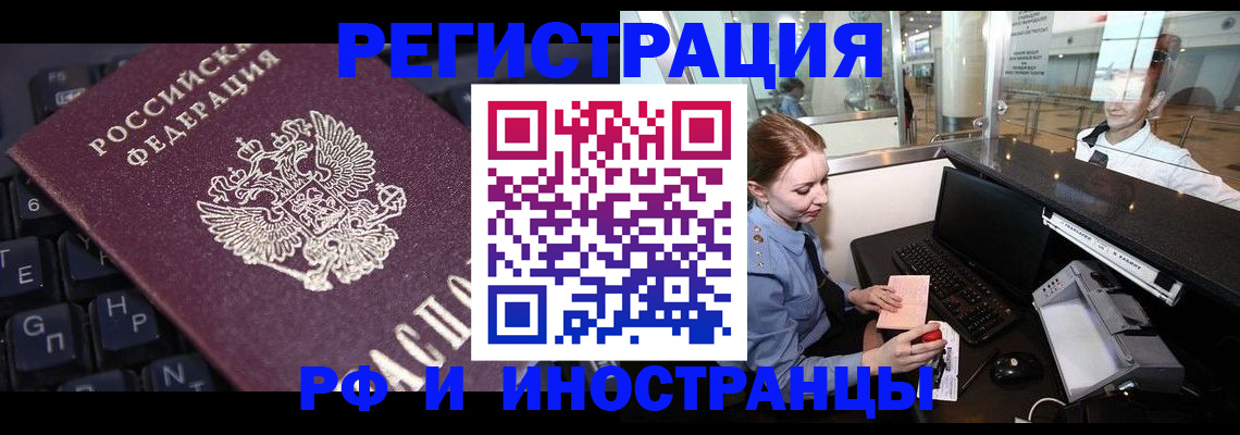 временная регистрация гарантия в Жукове