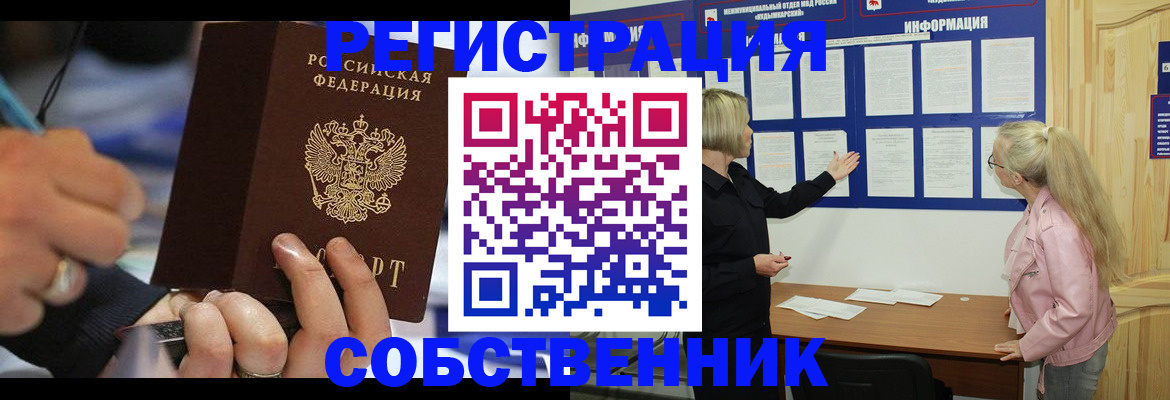 пропишу в квартире в Жукове