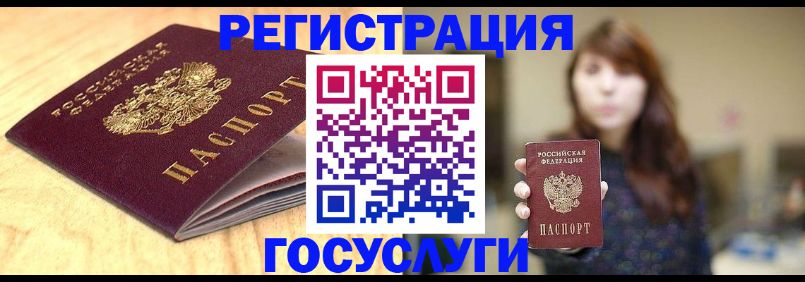 прописка для кредита в Жукове