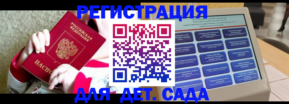прописка штамп в Жукове